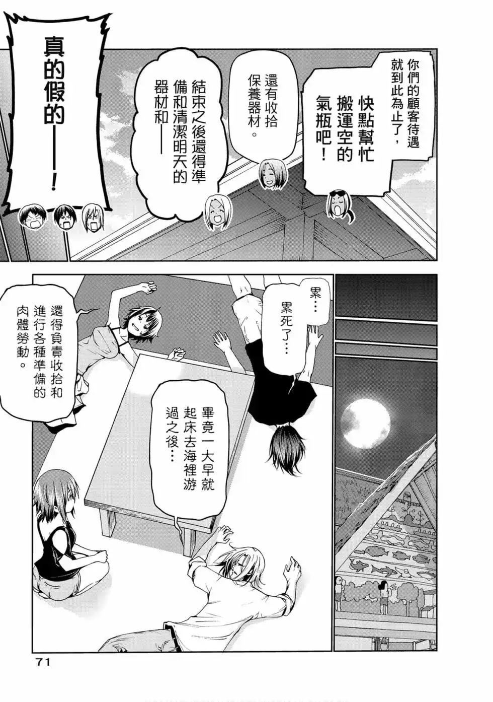第73页