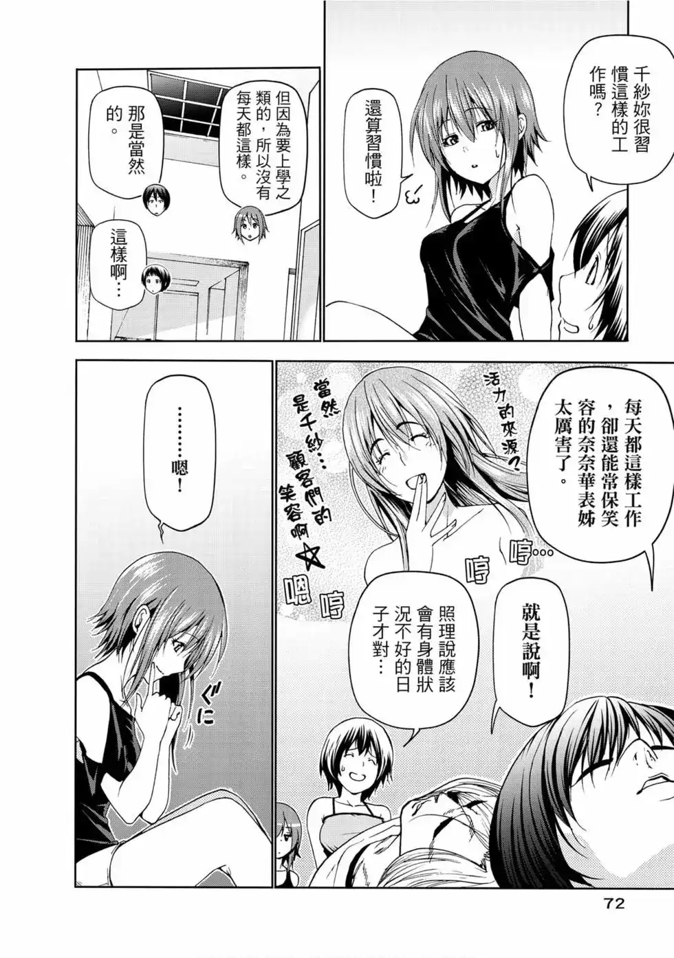 第74页