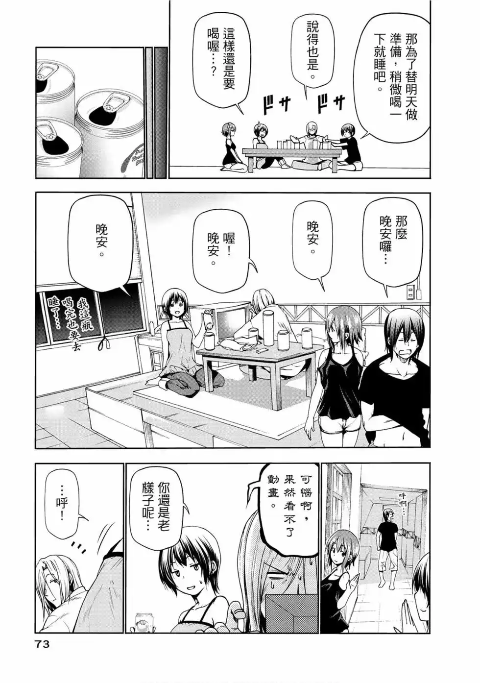 第75页