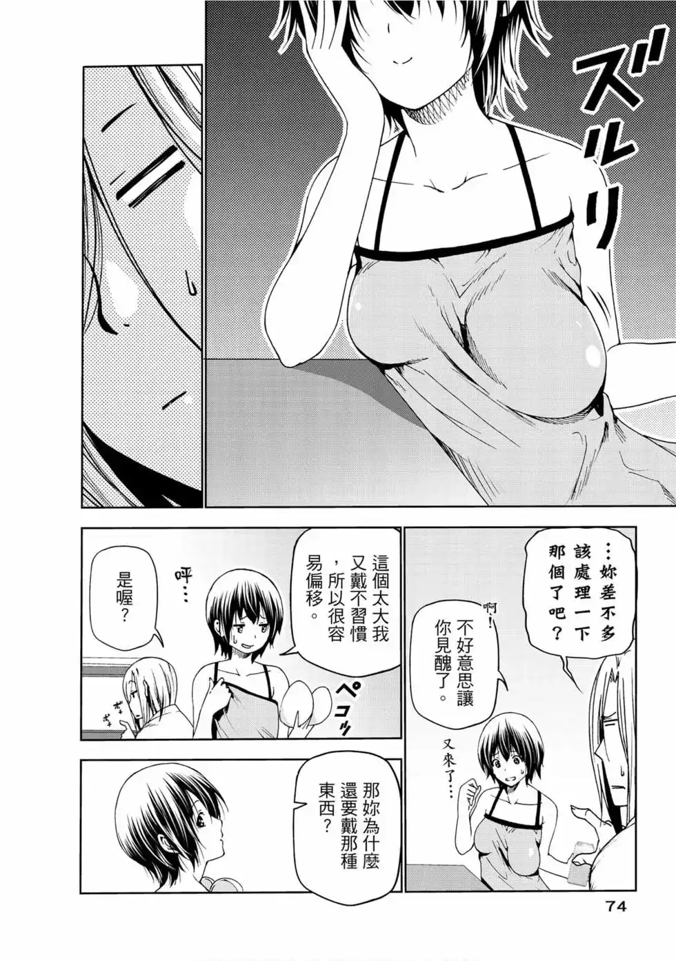 第76页