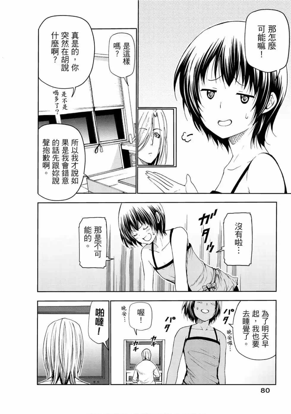 第82页
