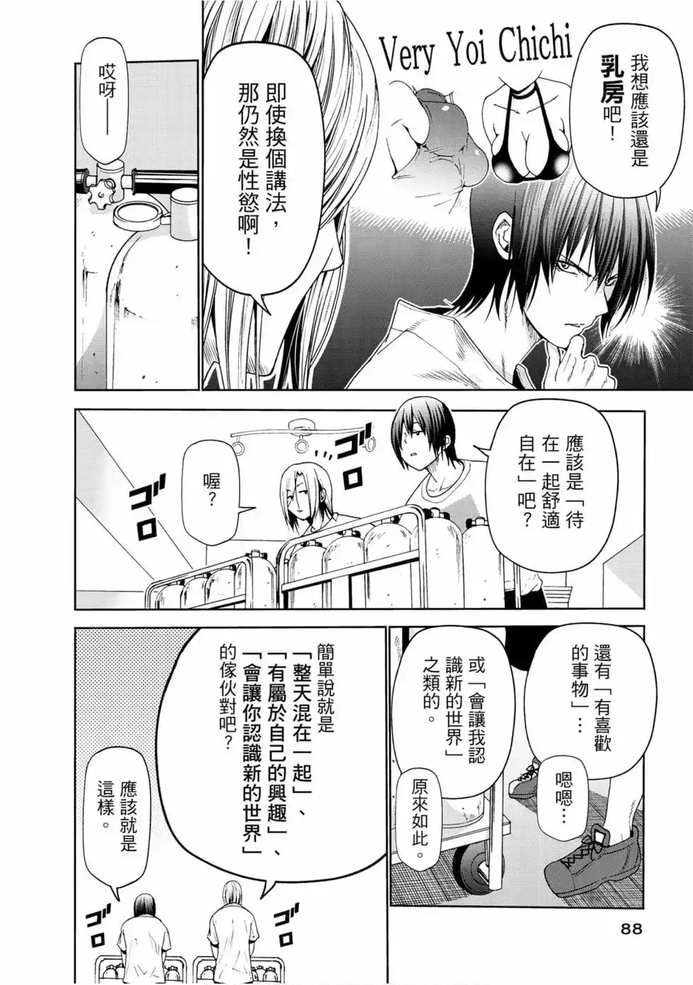 第90页