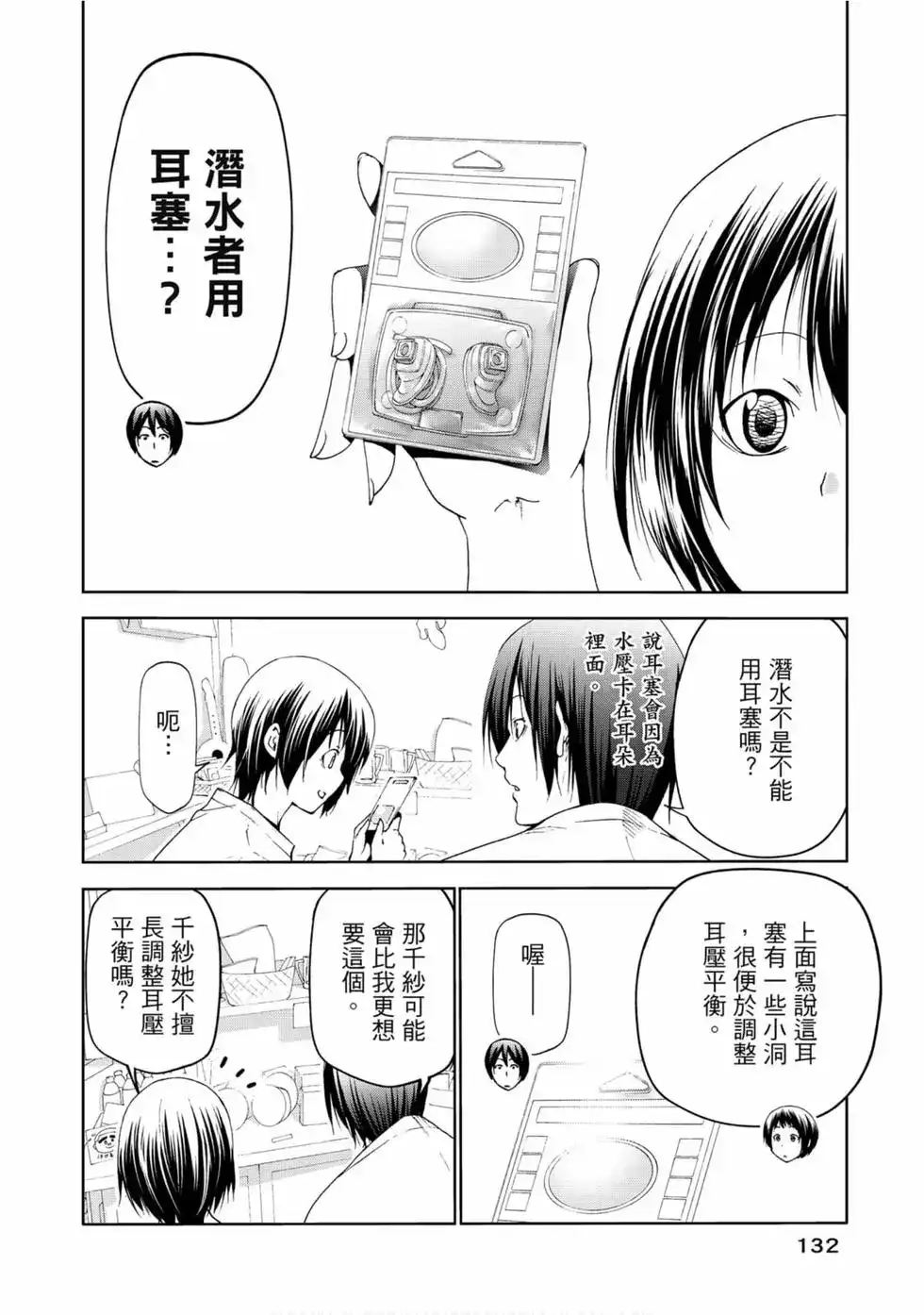 第68页