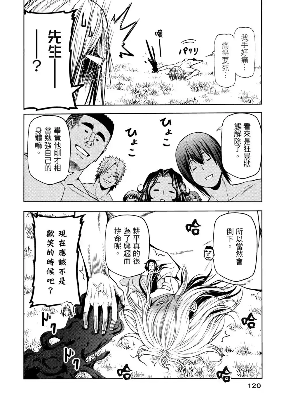 第241页