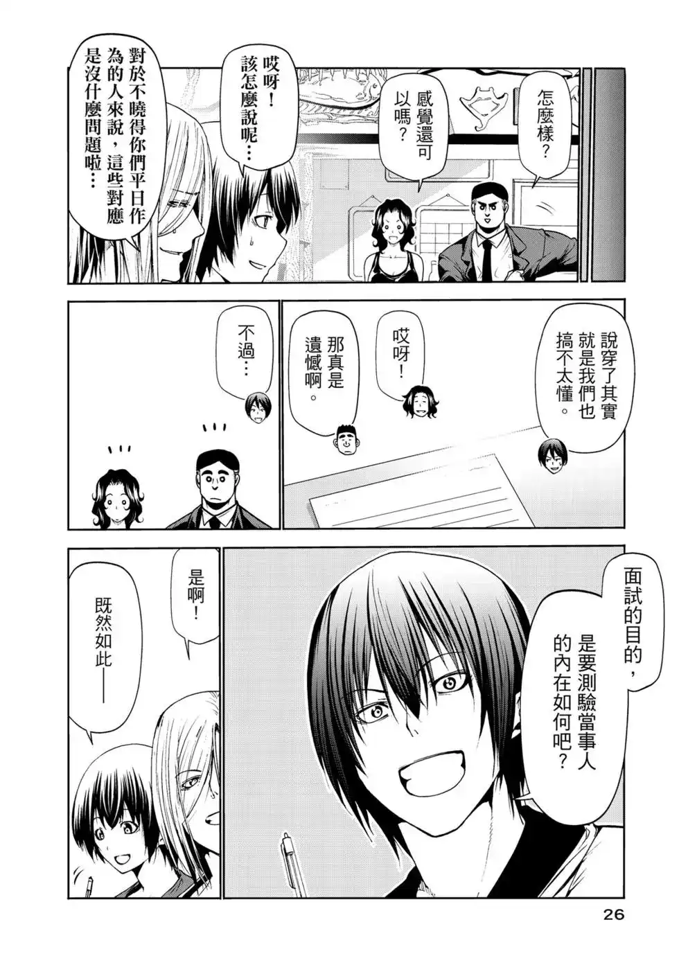 第53页