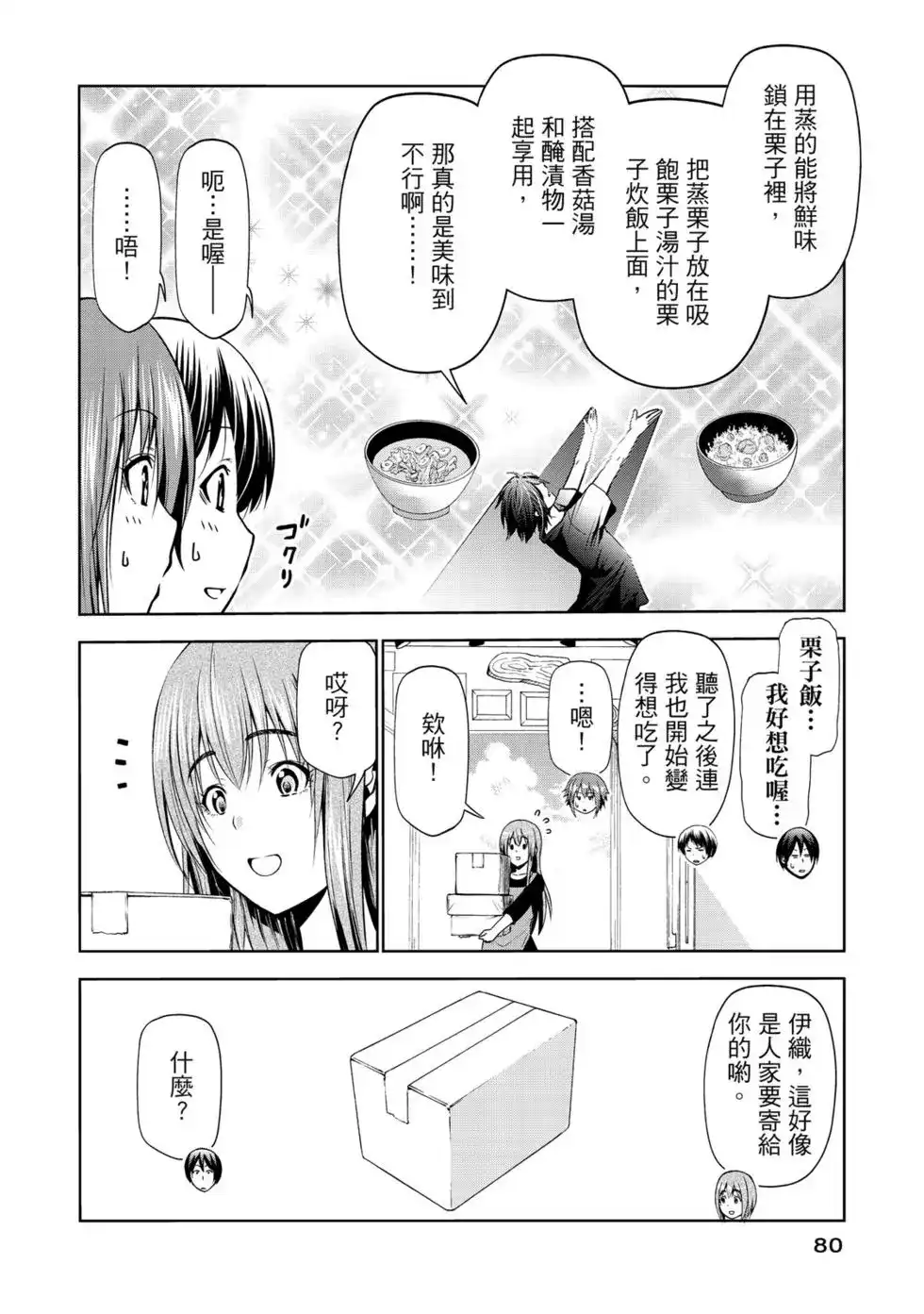 第161页