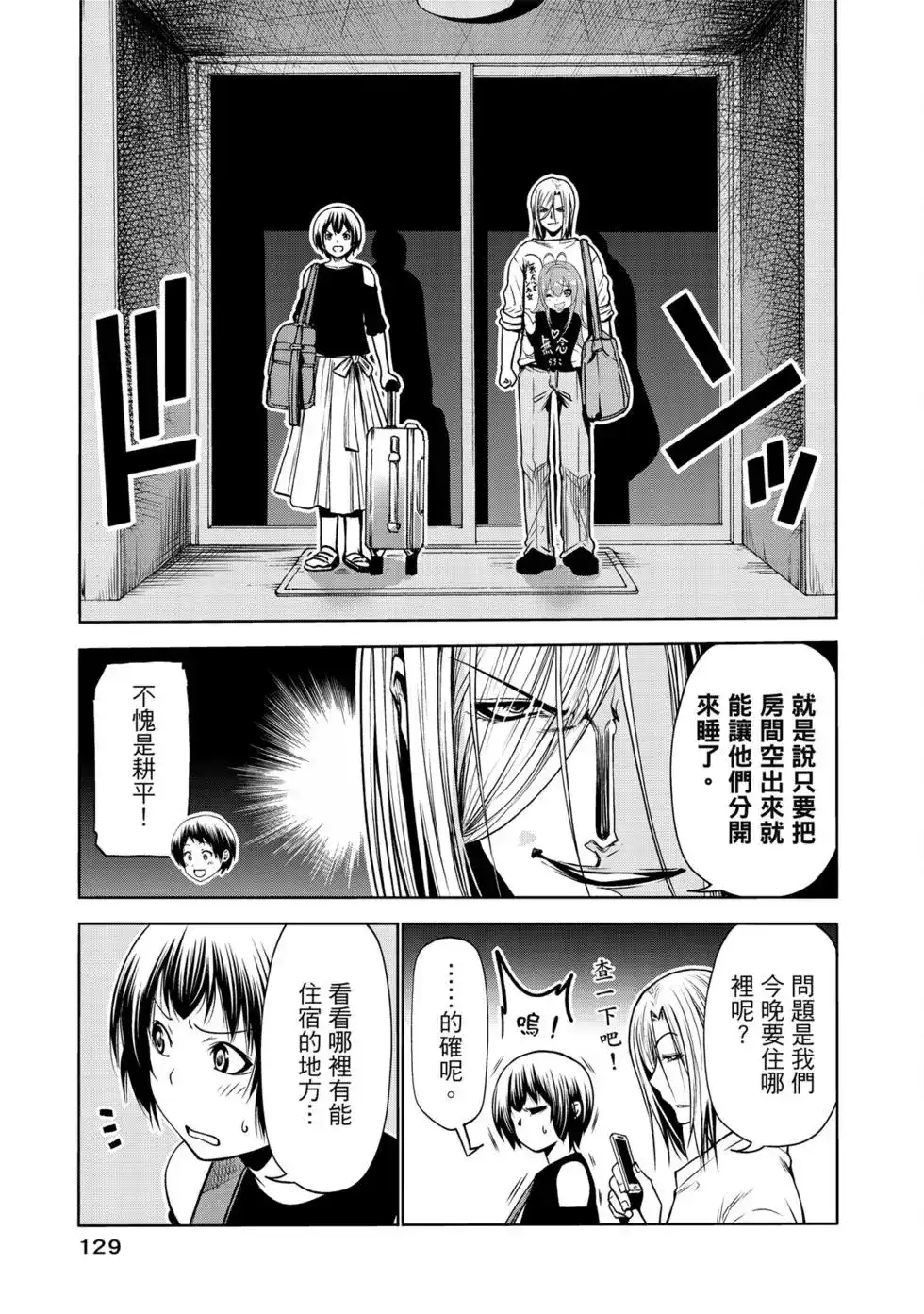 第261页