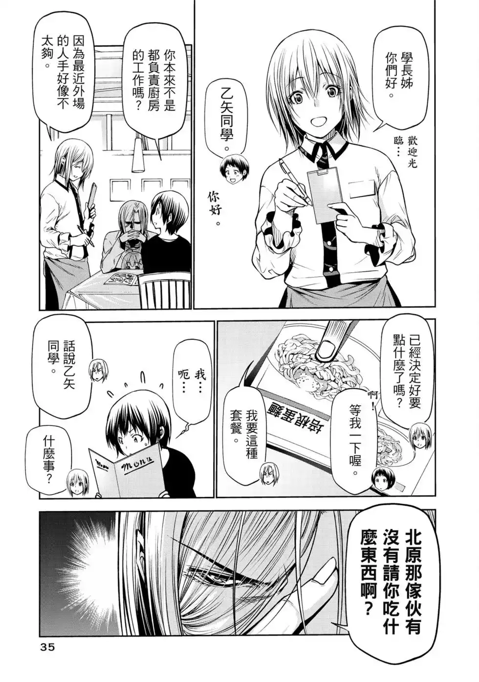 第73页