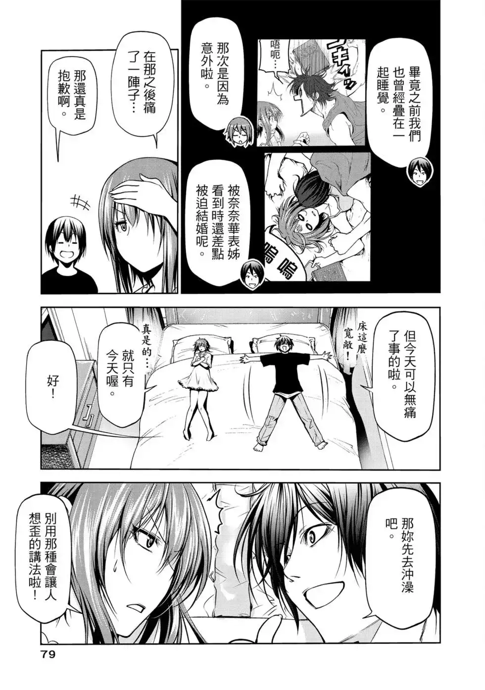 第161页