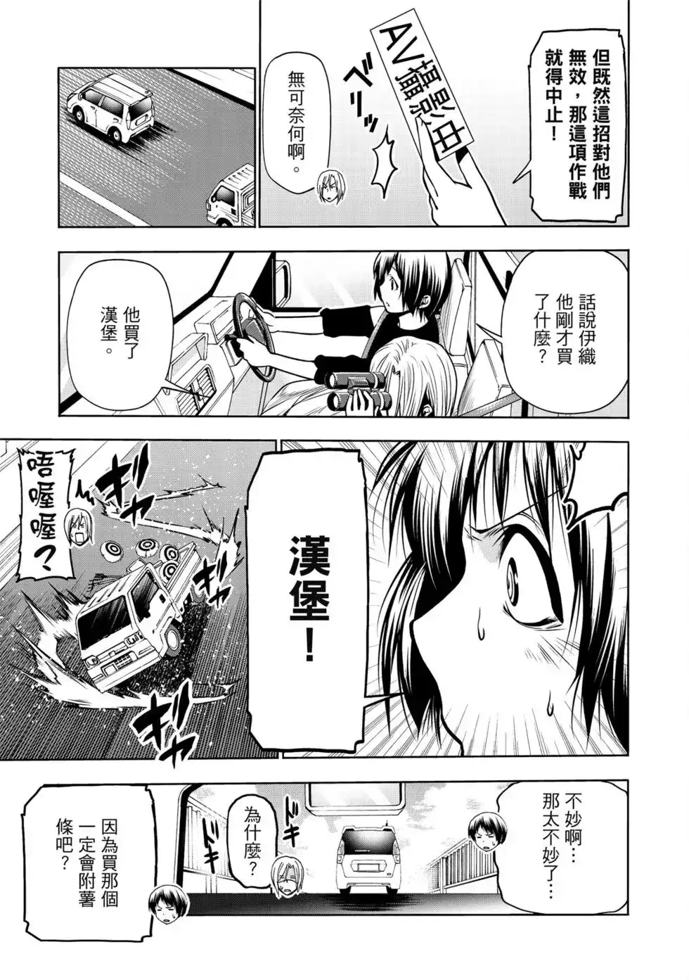第197页