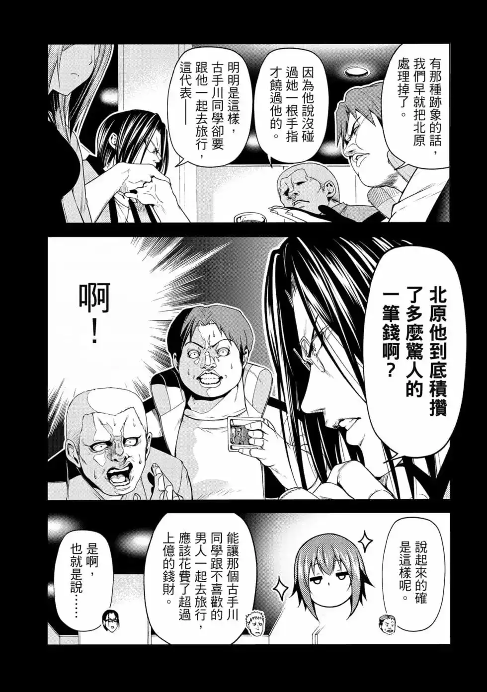第39页