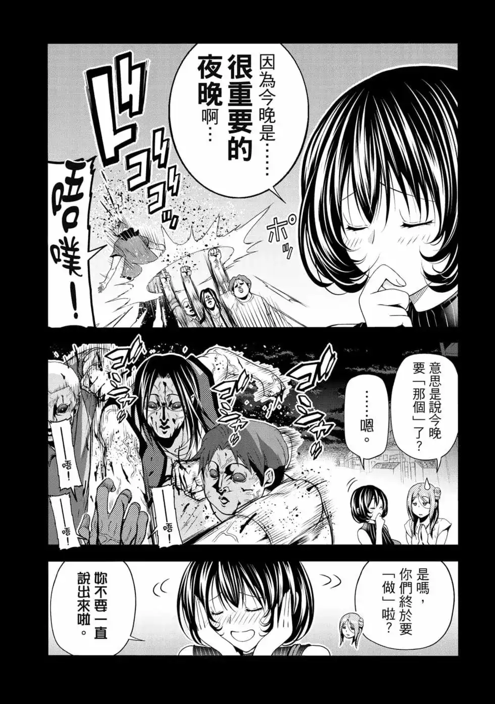 第87页