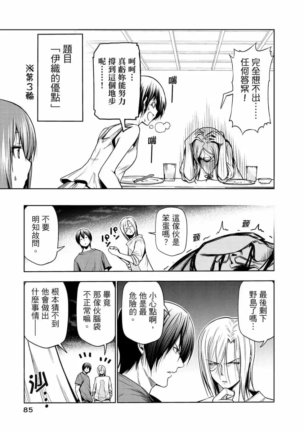 第173页