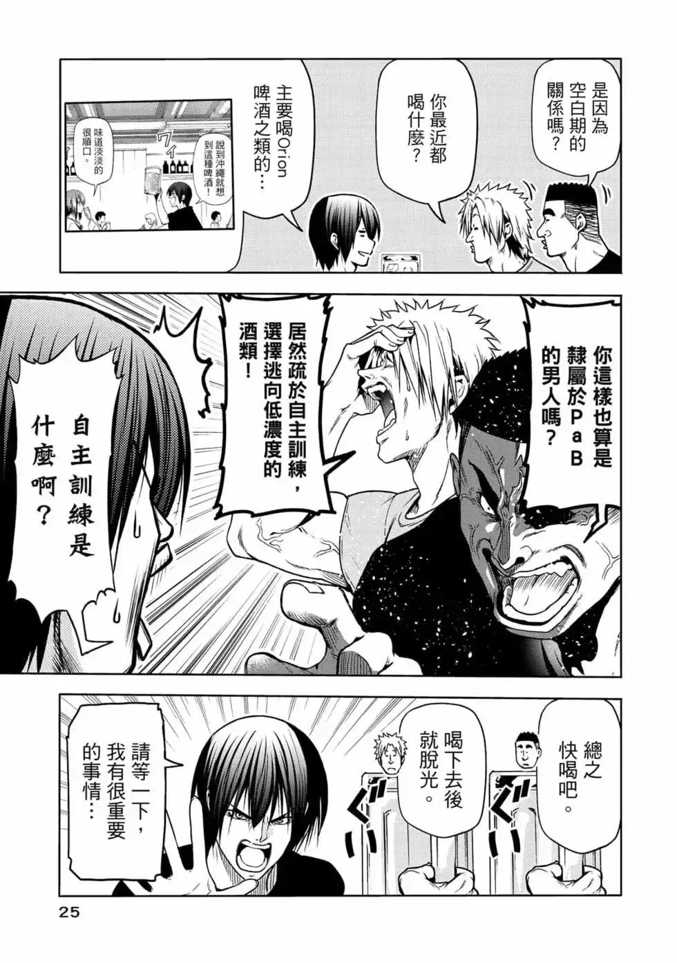 第53页