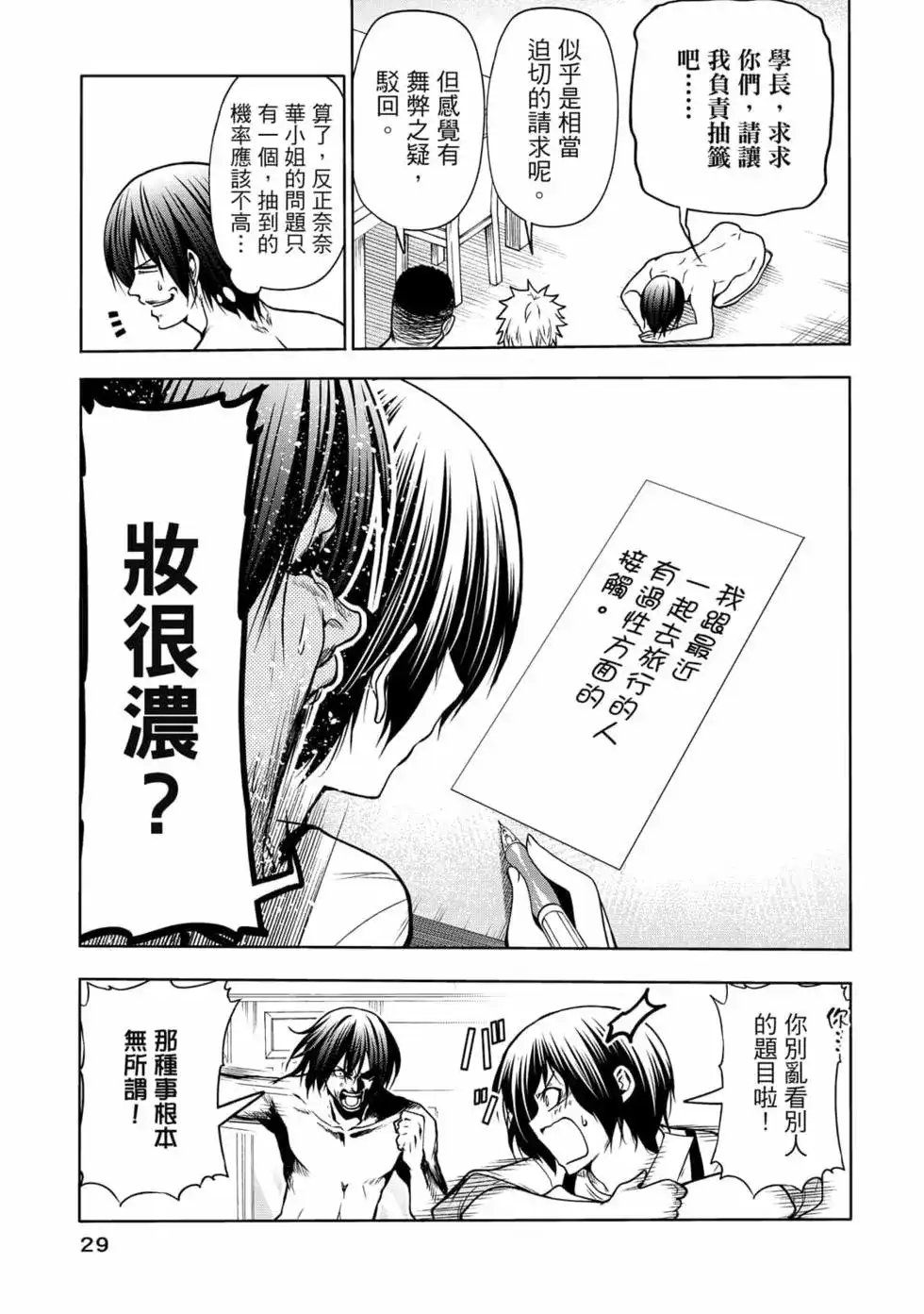 第61页