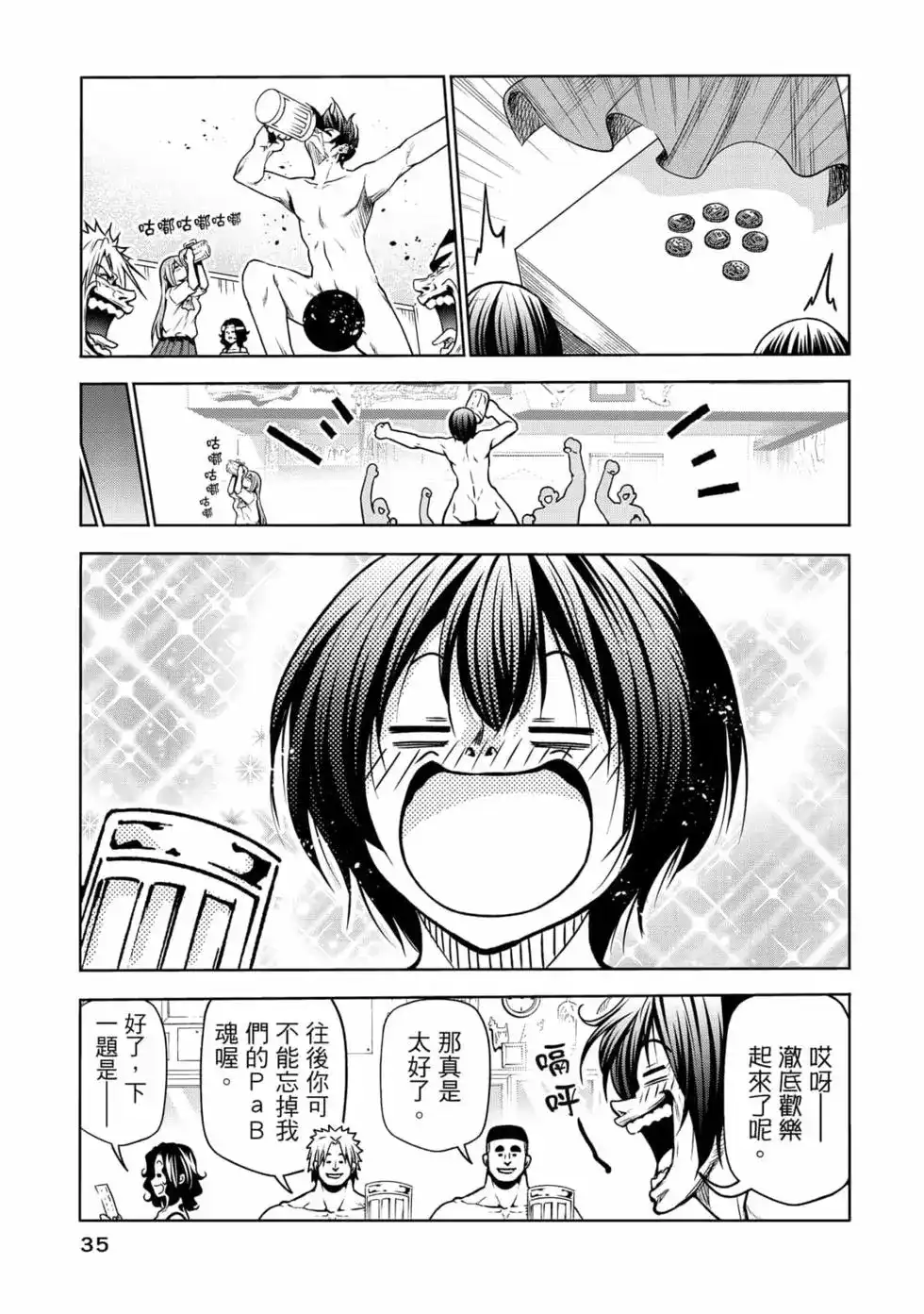 第73页