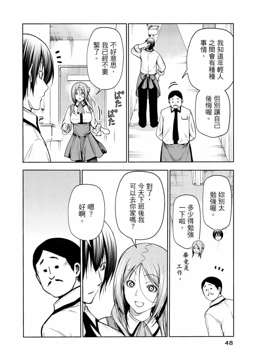 第99页