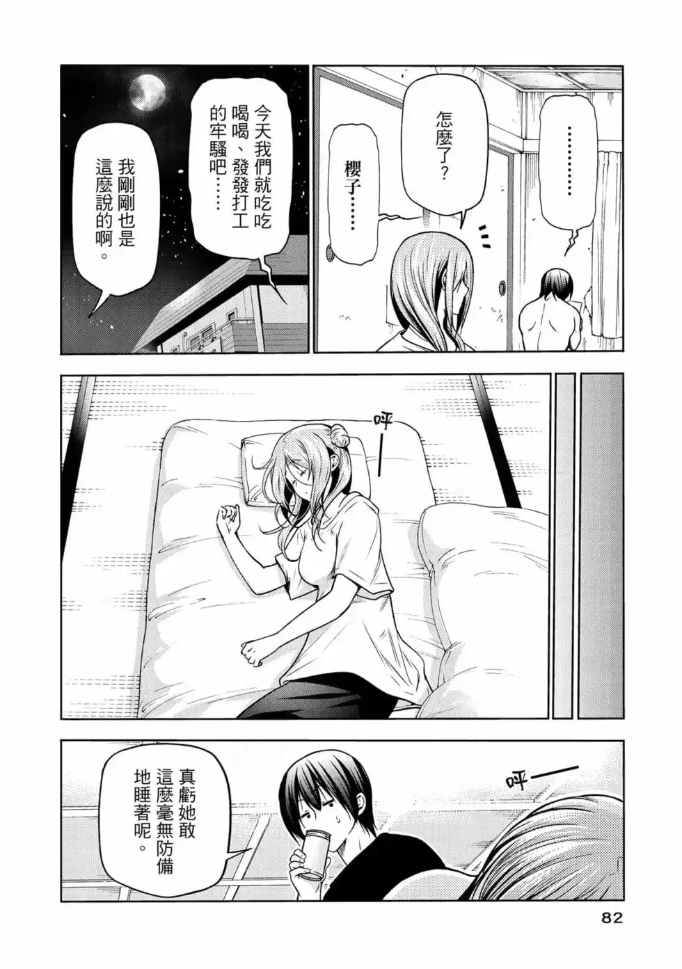 第167页
