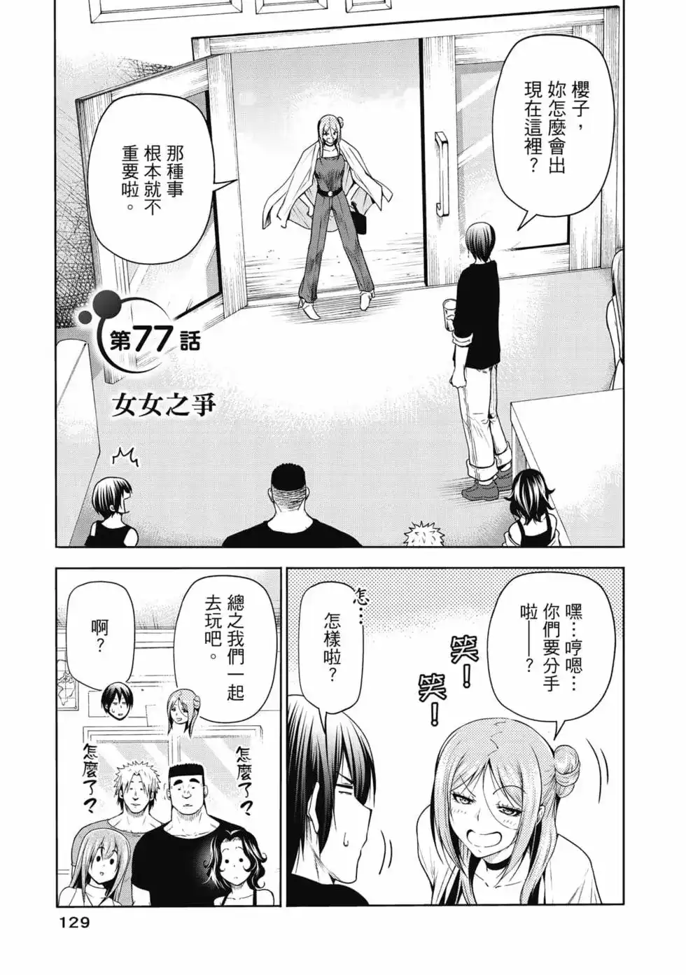 第261页