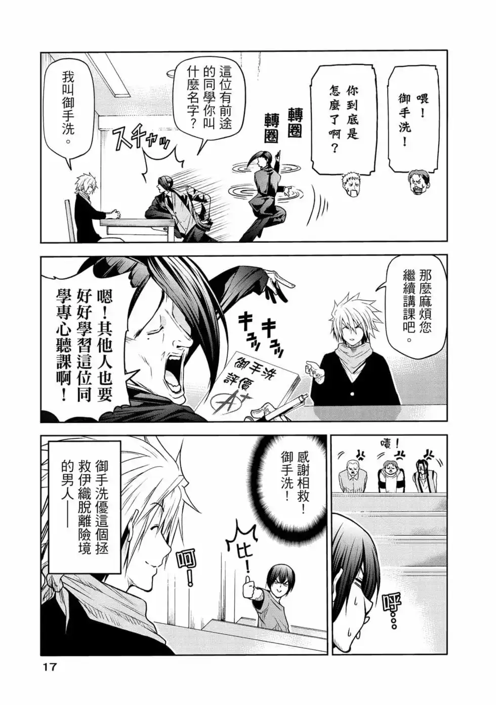 第37页