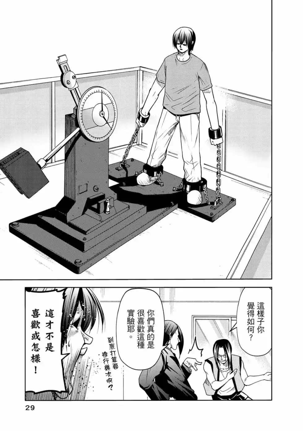 第61页