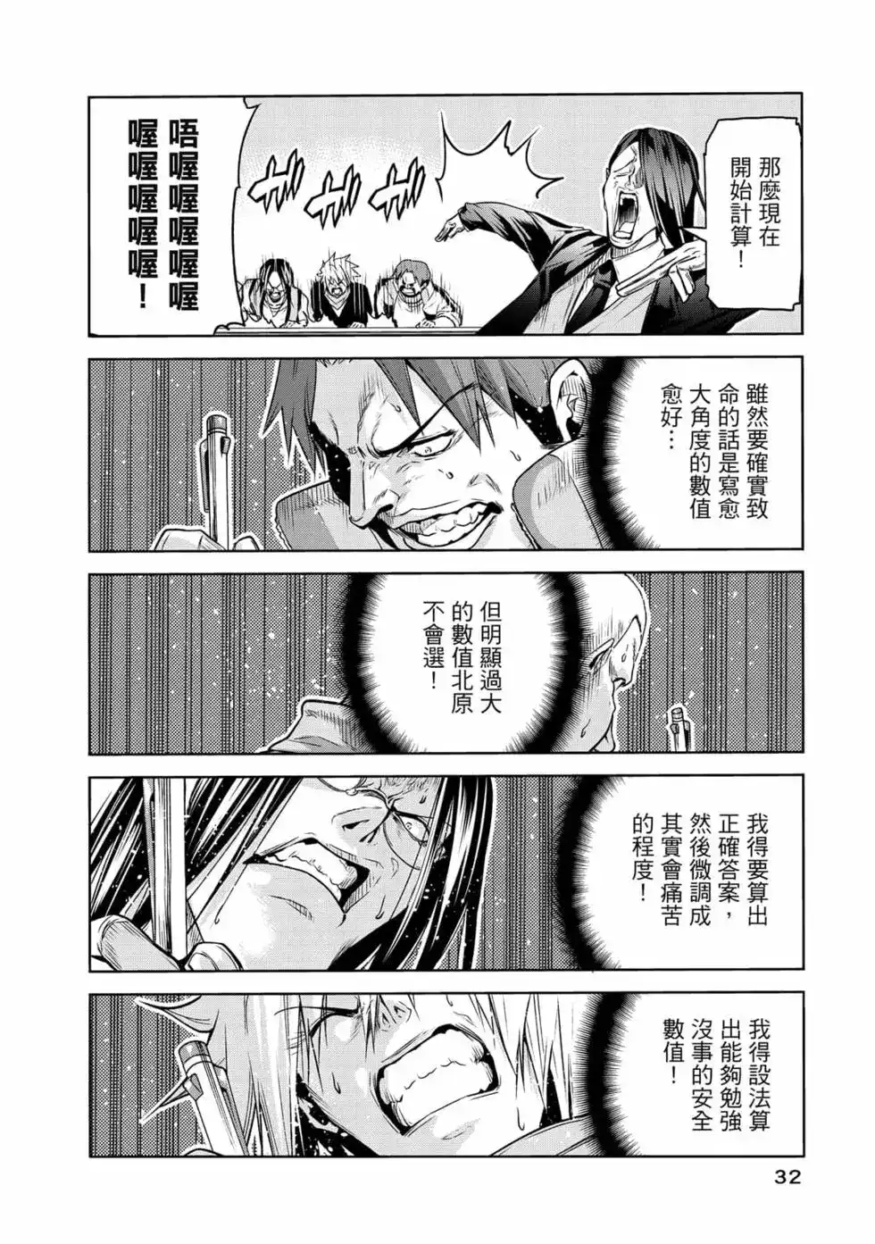 第67页