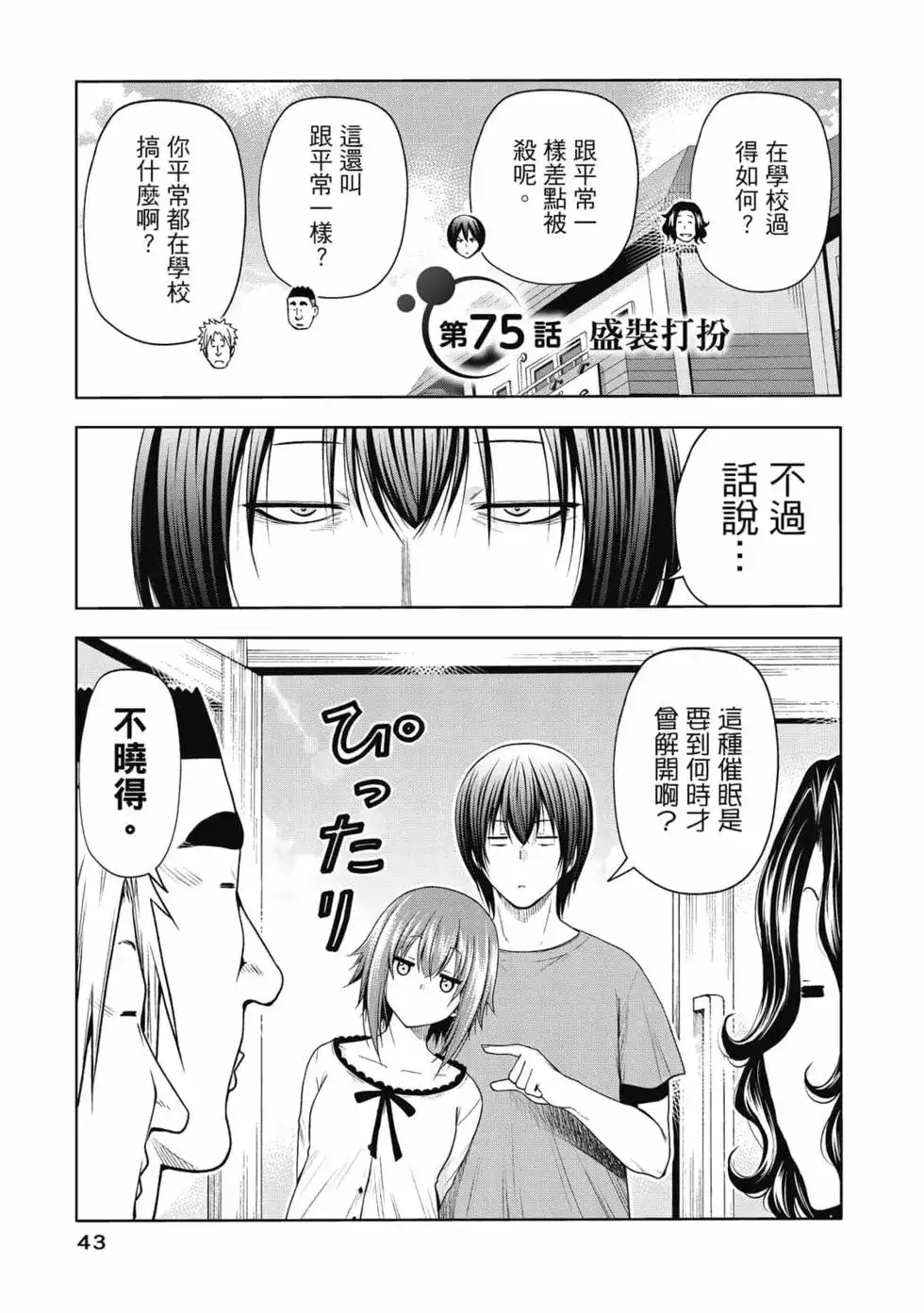 第89页