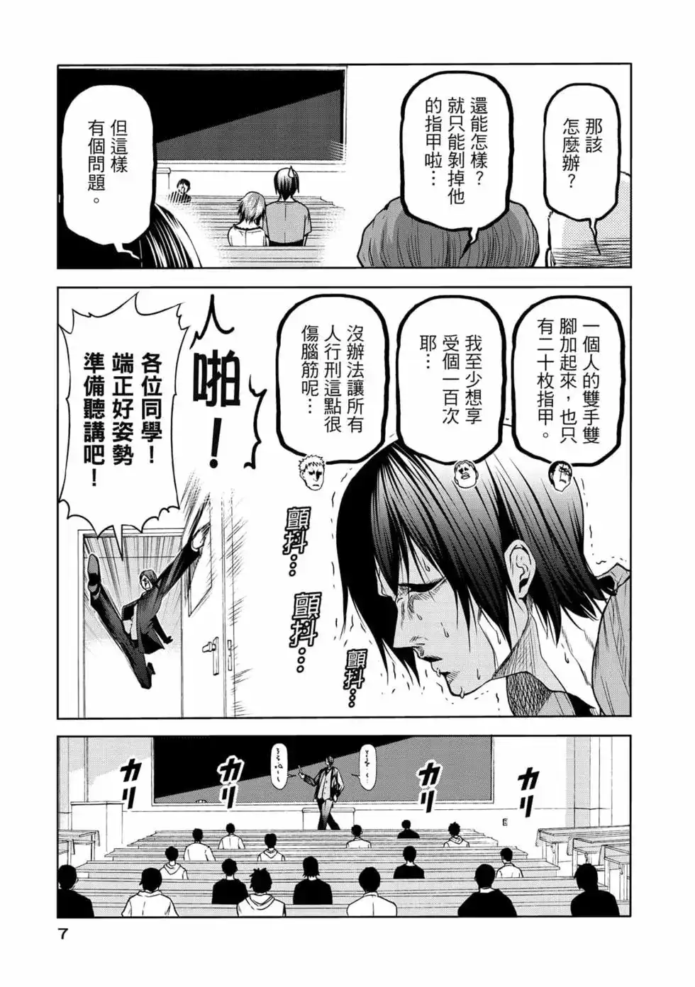 第17页
