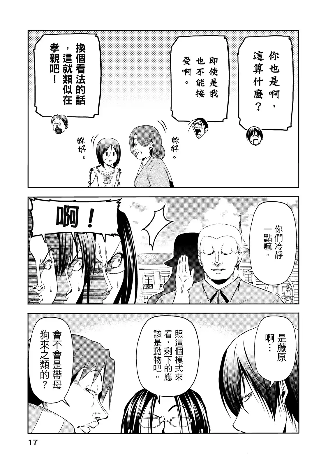 第37页