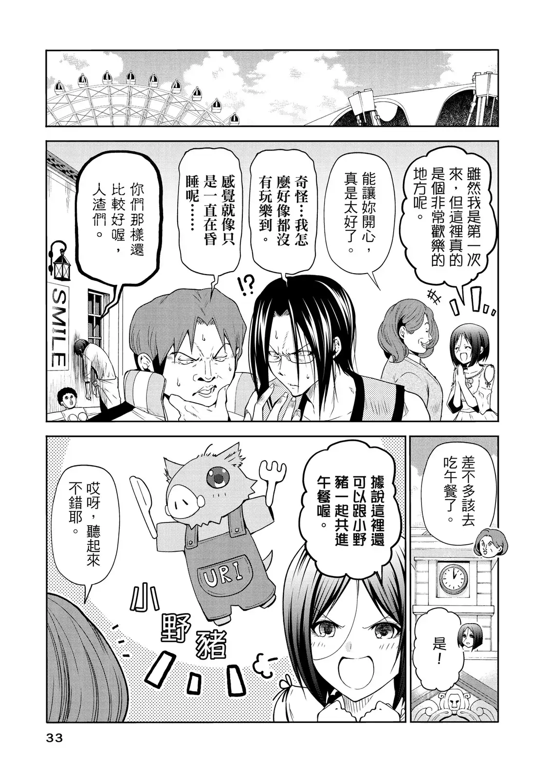 第69页