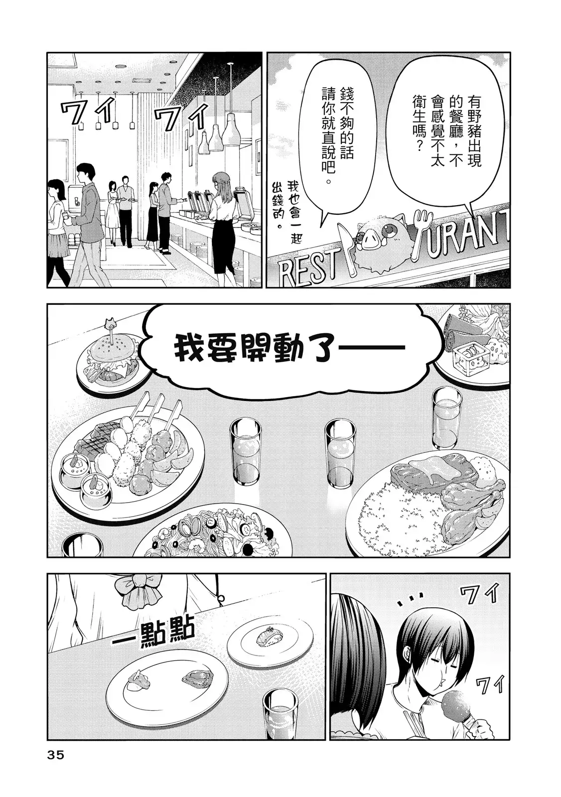 第73页