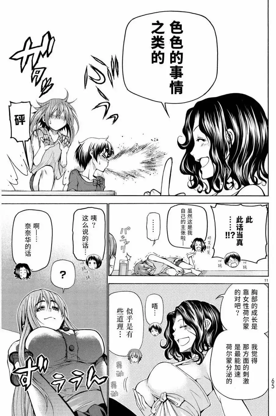 第11页