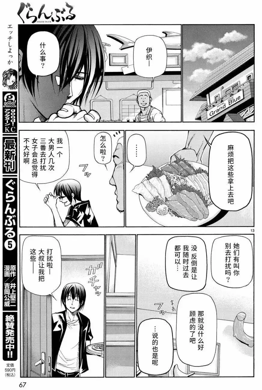 第13页