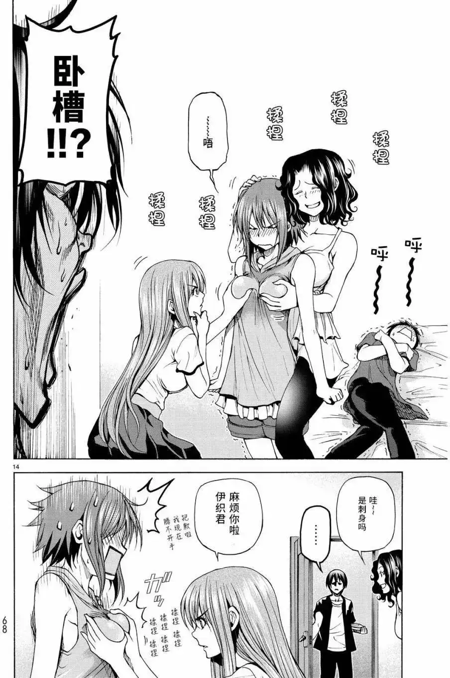第14页