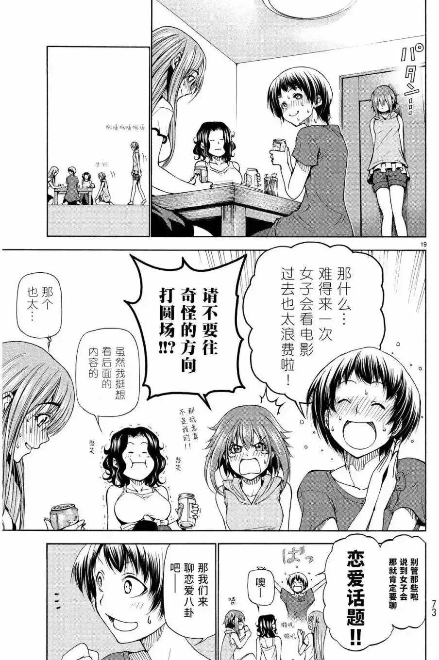 第19页