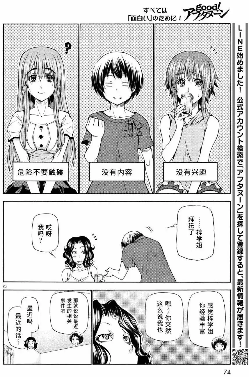 第20页