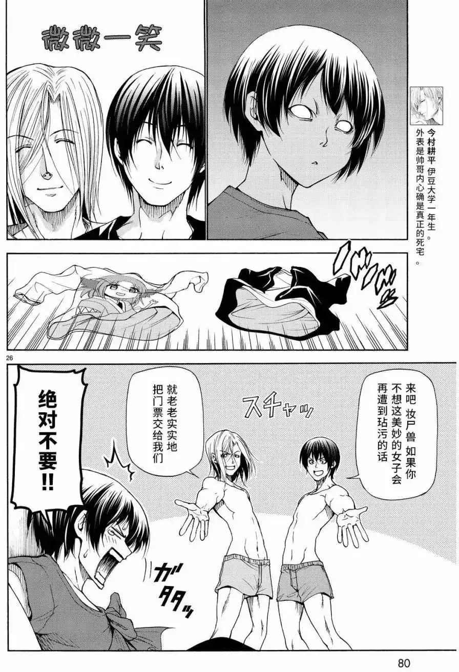 第26页