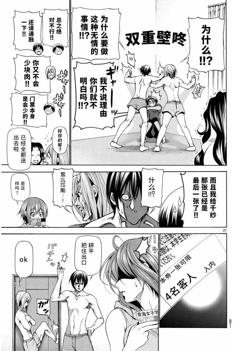 第27页