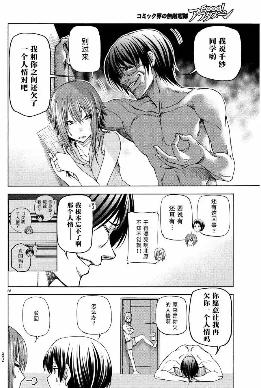 第28页