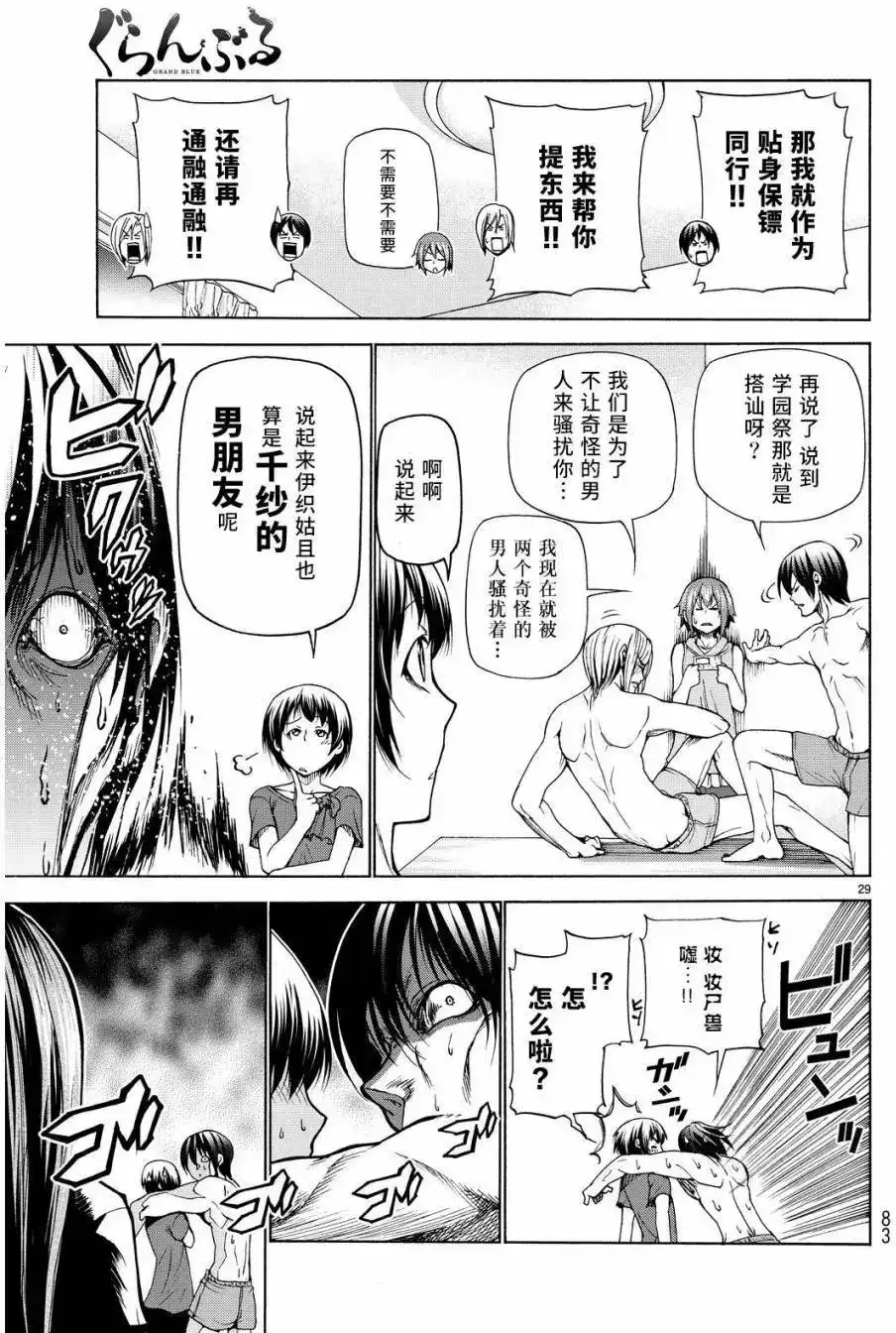 第29页