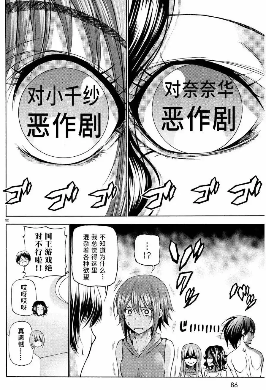 第32页
