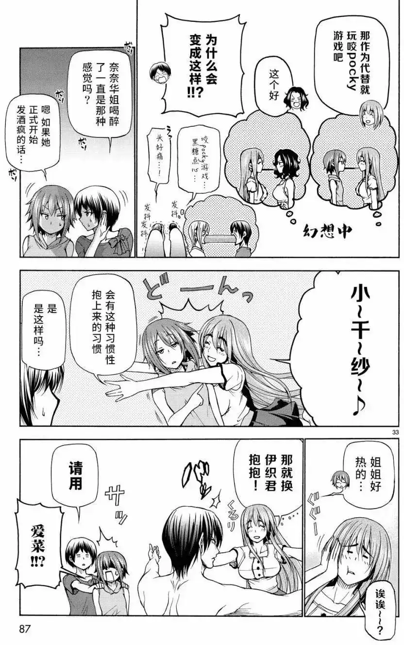 第33页