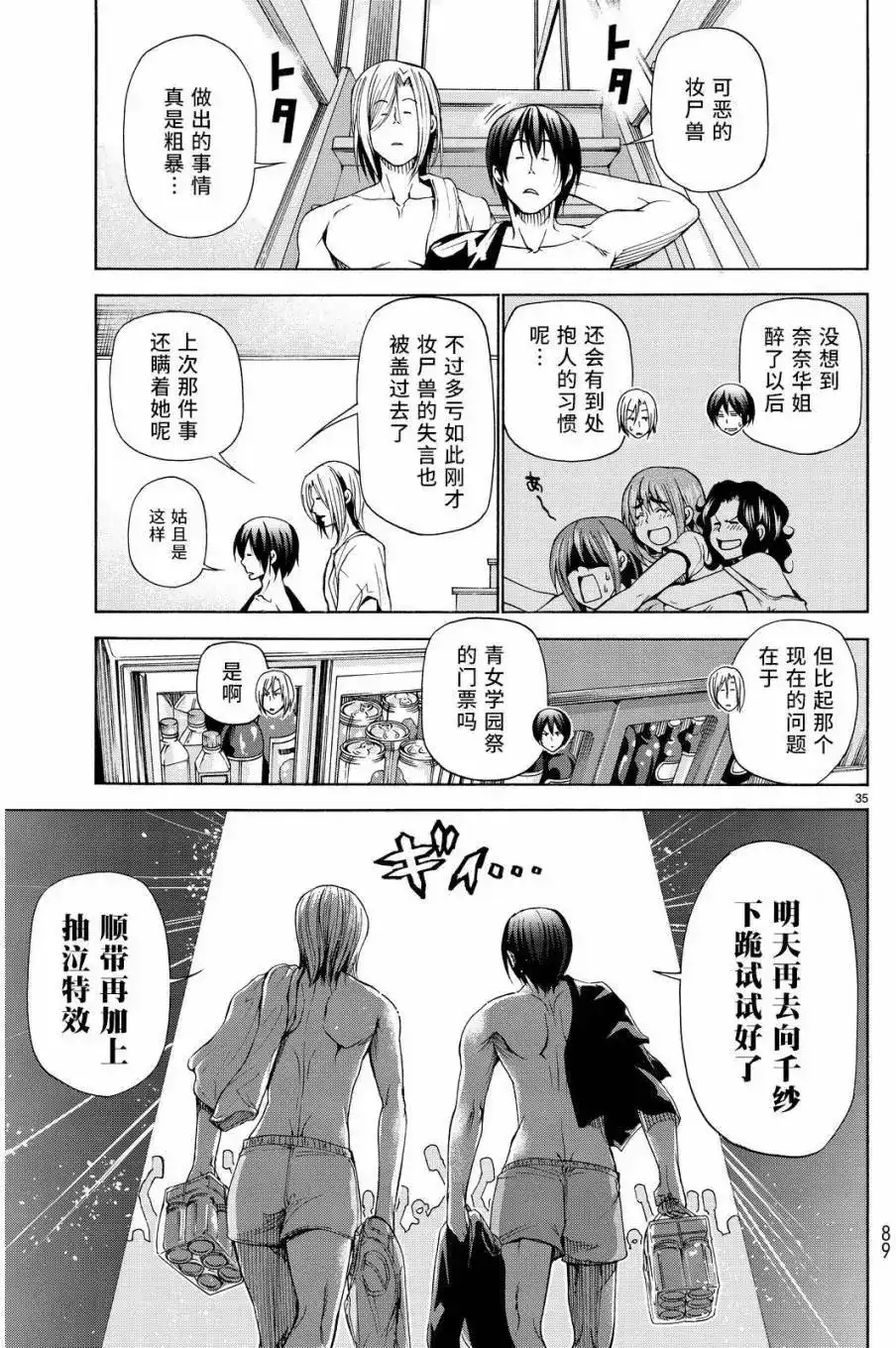 第35页
