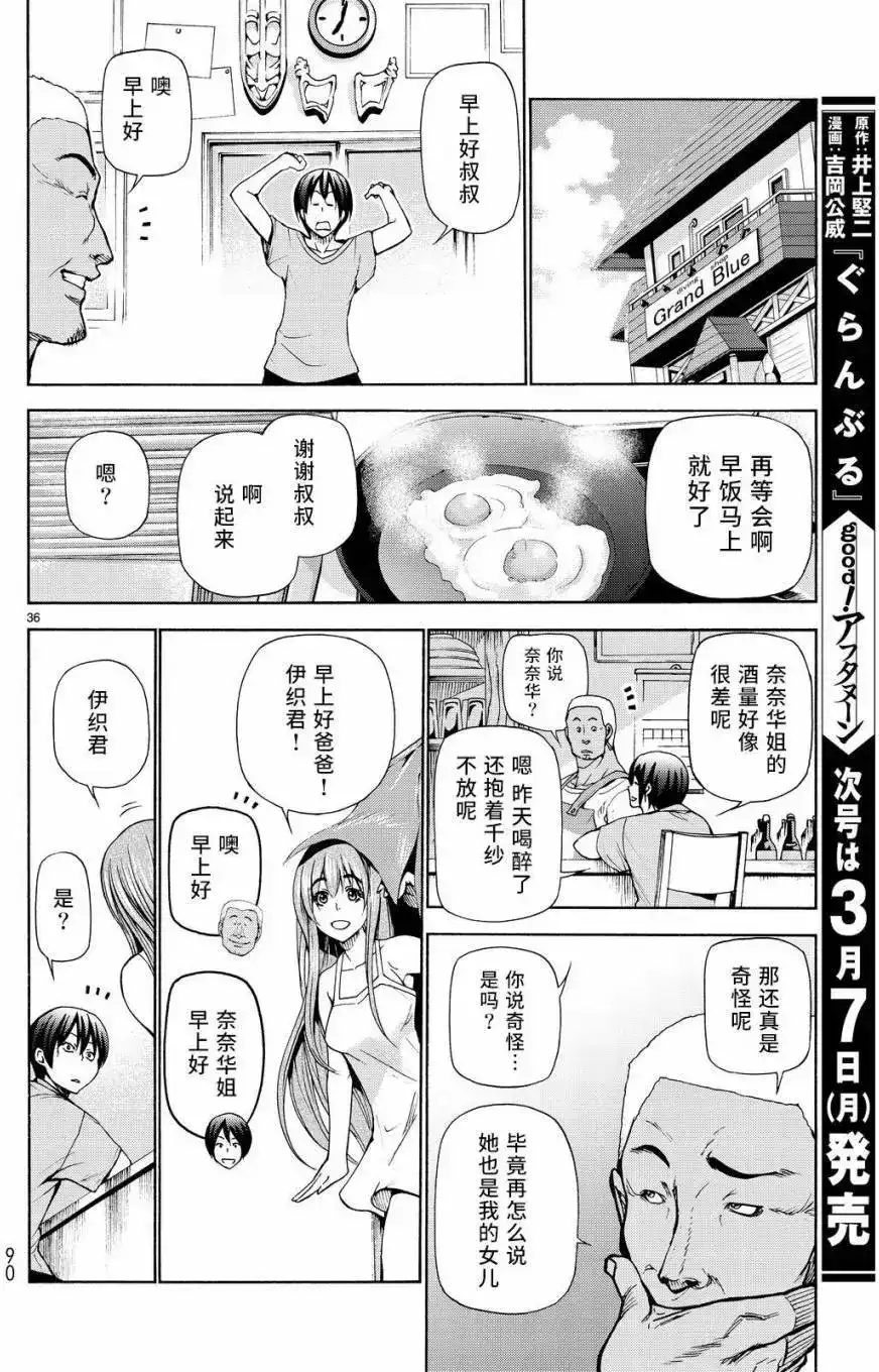 第36页