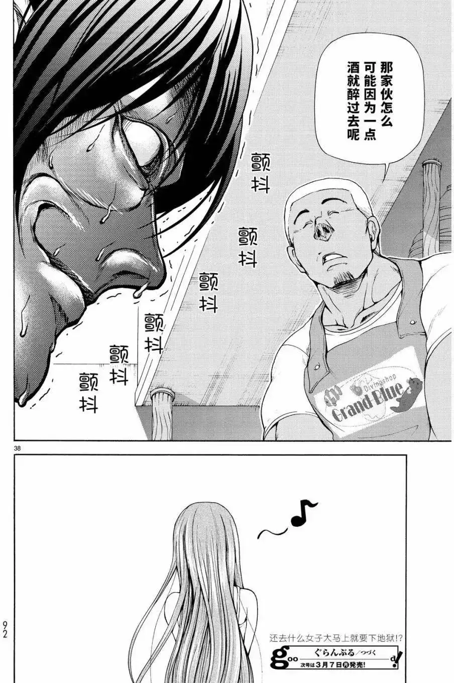 第38页