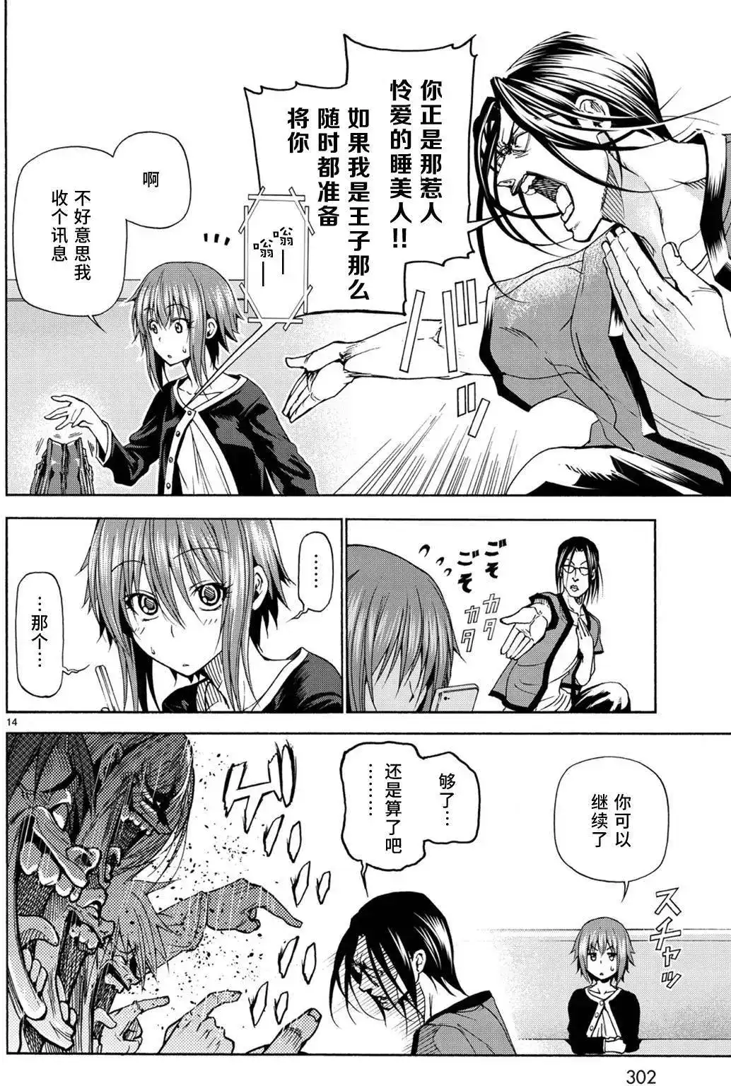 第14页
