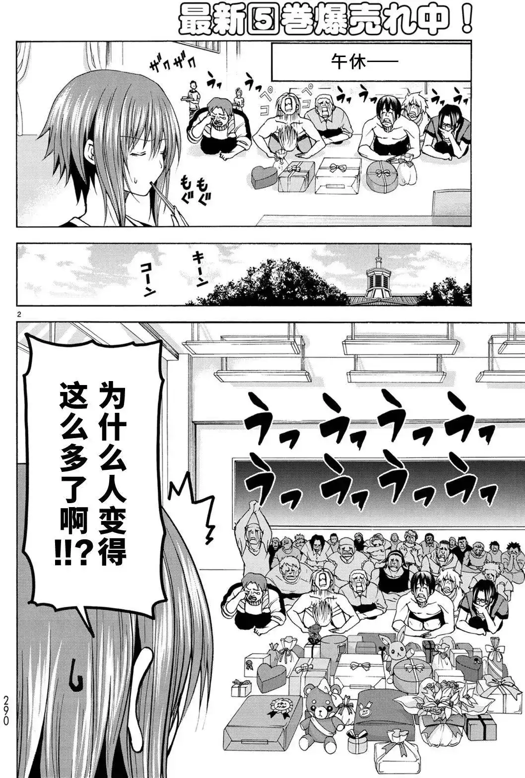第2页