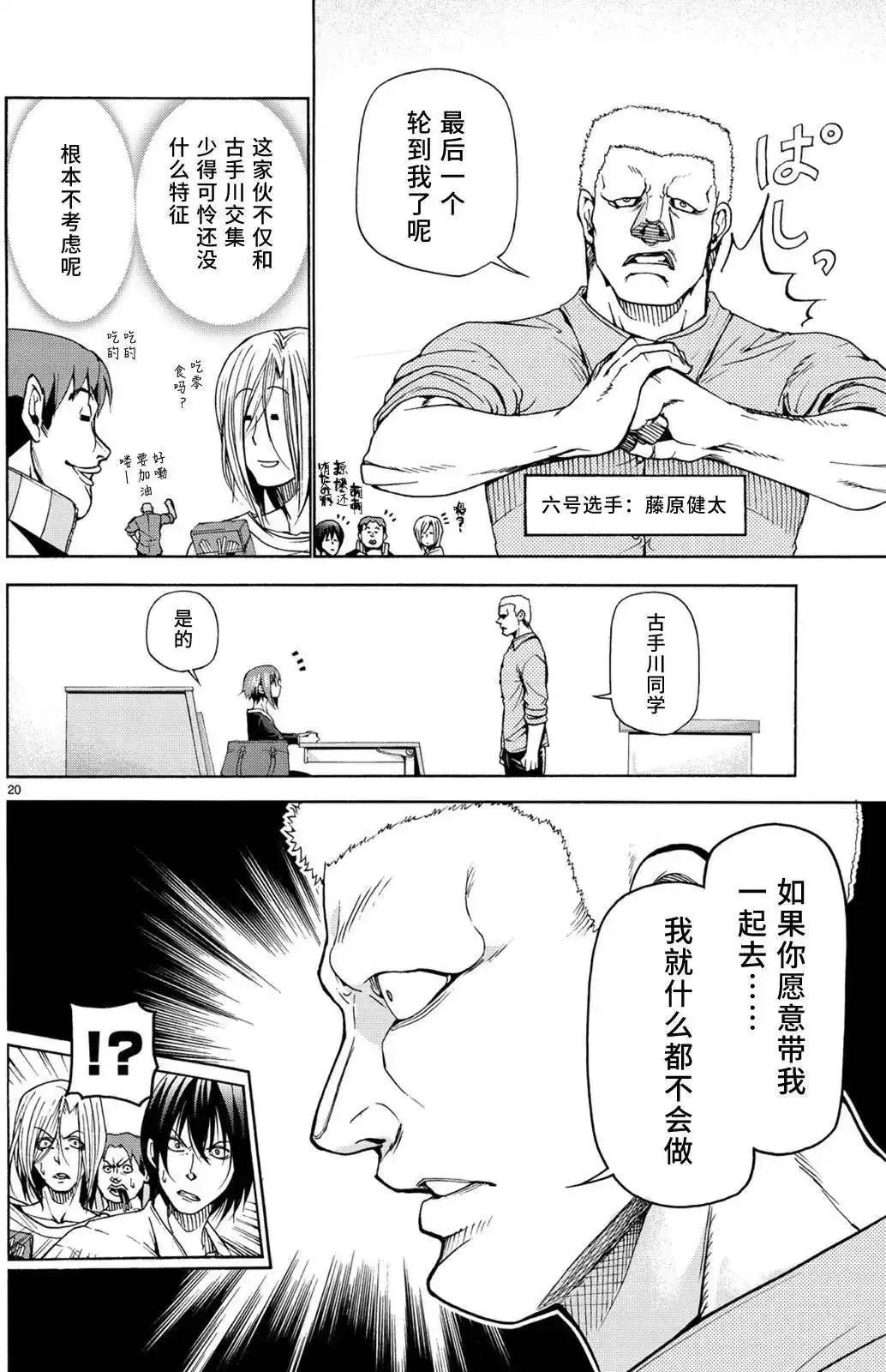 第20页
