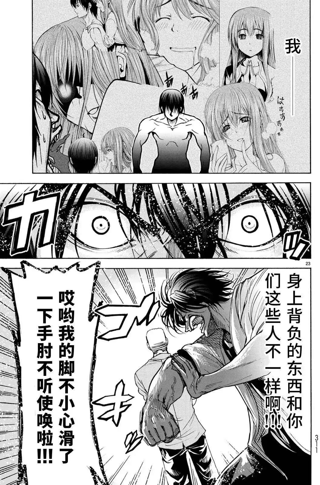 第23页