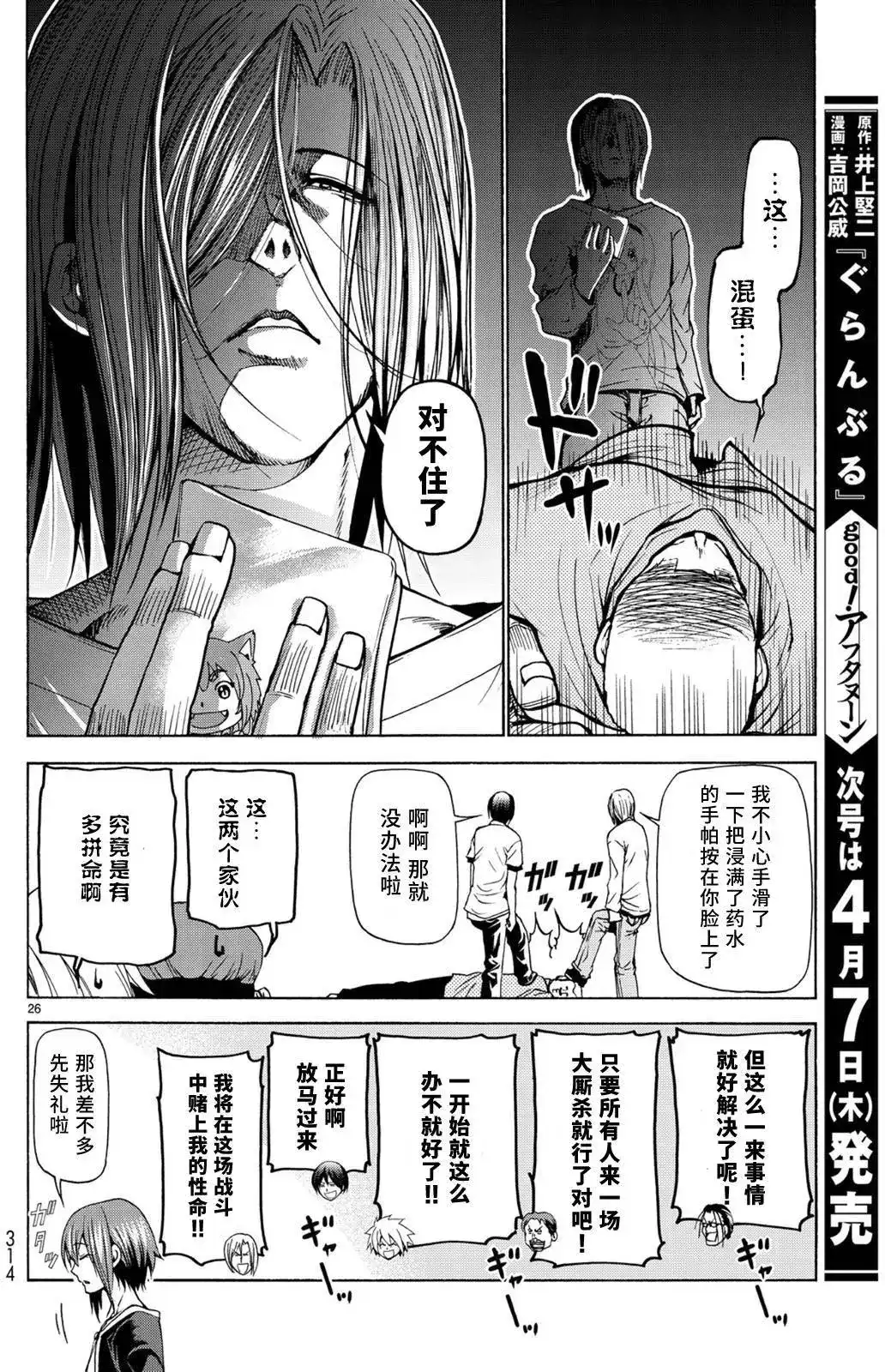 第26页
